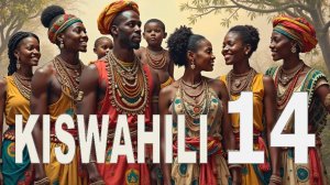 Суахили | Уроки суахили | Урок 14 | Kiswahili