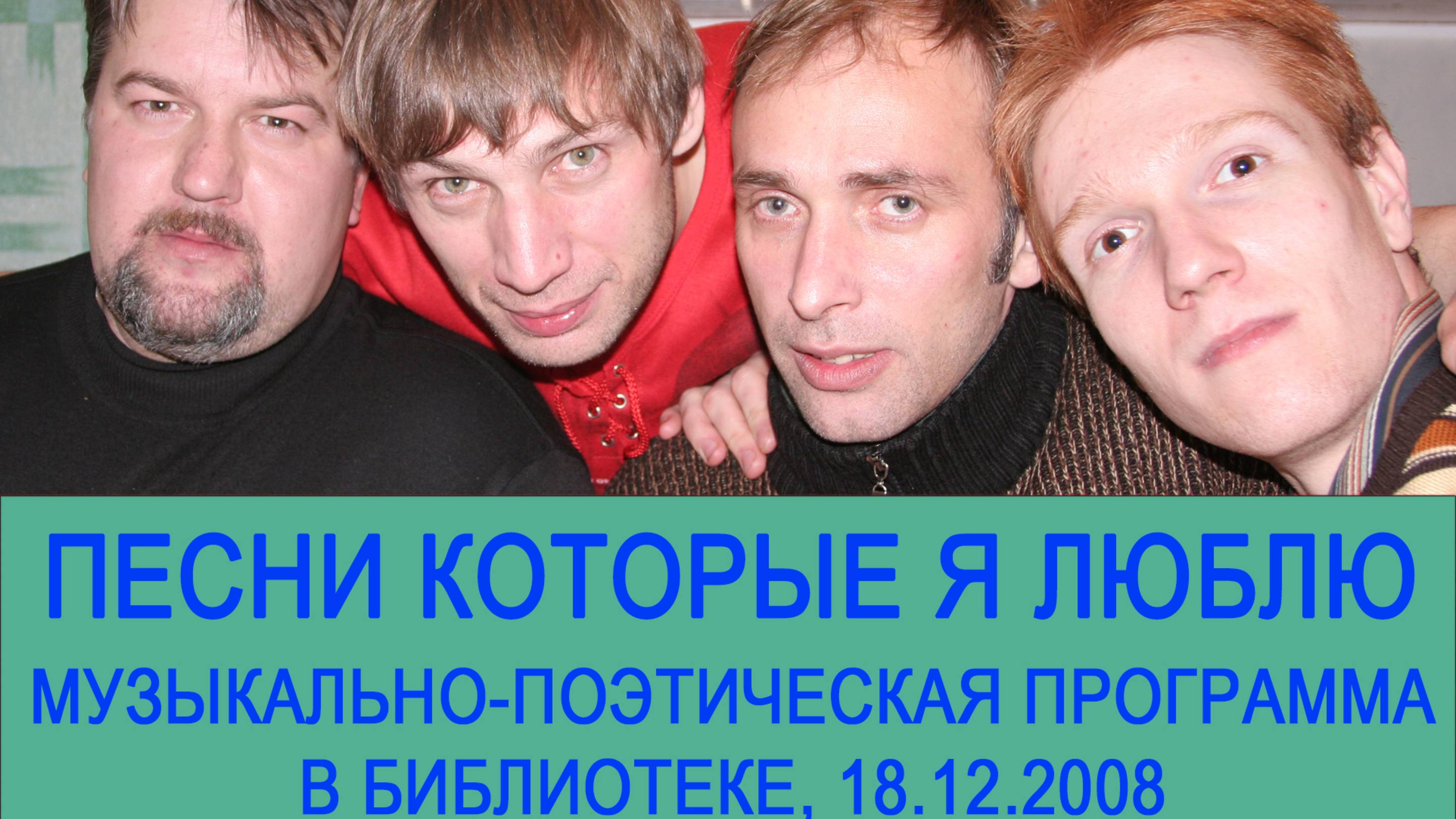 Плахотин - БГ смотреть онлайн