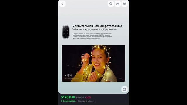 REDMI A5. Рынок мобильных устройств