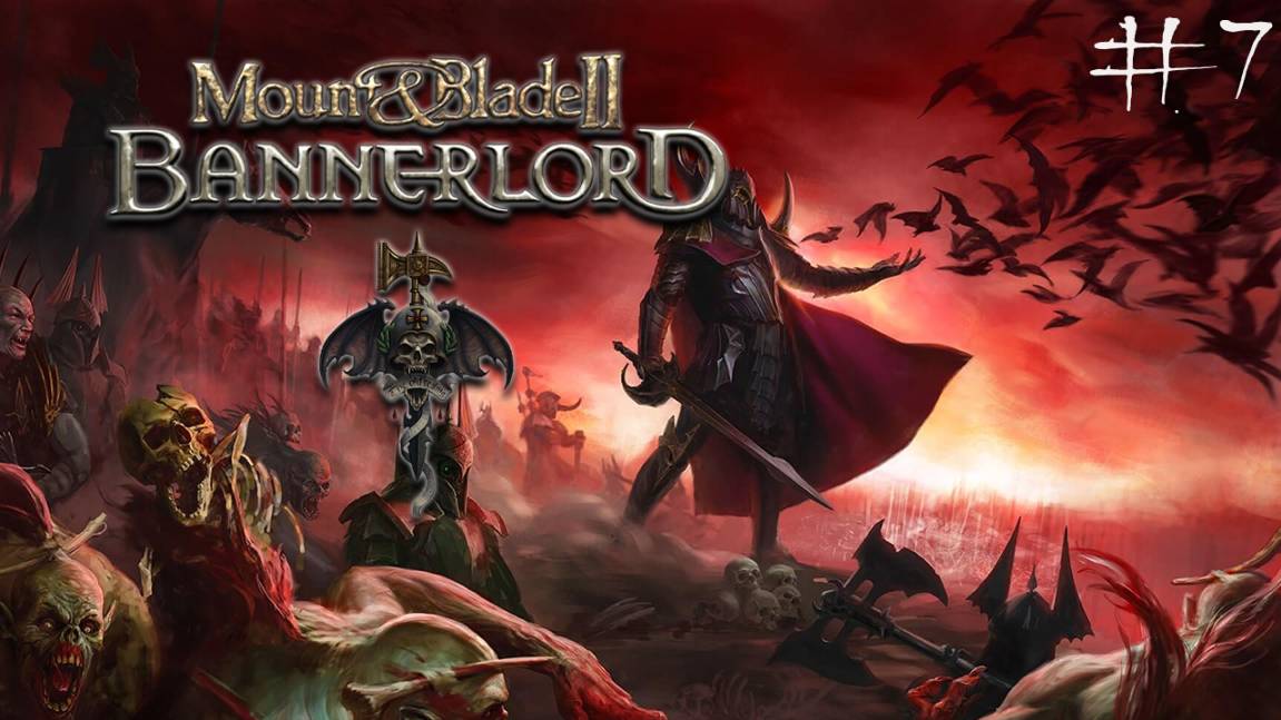 Прохождение за нежить 7 Виссенланд гори! Mount and Blade 2: Bannerlord The Old Realms Warh смотреть онлайн