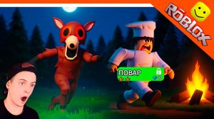 🔥 ОЛЕНЬ СТАЛ EXE! 99 НОЧЕЙ В ЛЕСУ РОБЛОКС КЛАСС ПОВАР 🔥 ROBLOX 99 NIGHTS IN THE FOREST Прохождение