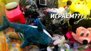 ИГРАЕМ В Аппарат Хватайка! Загрузка!