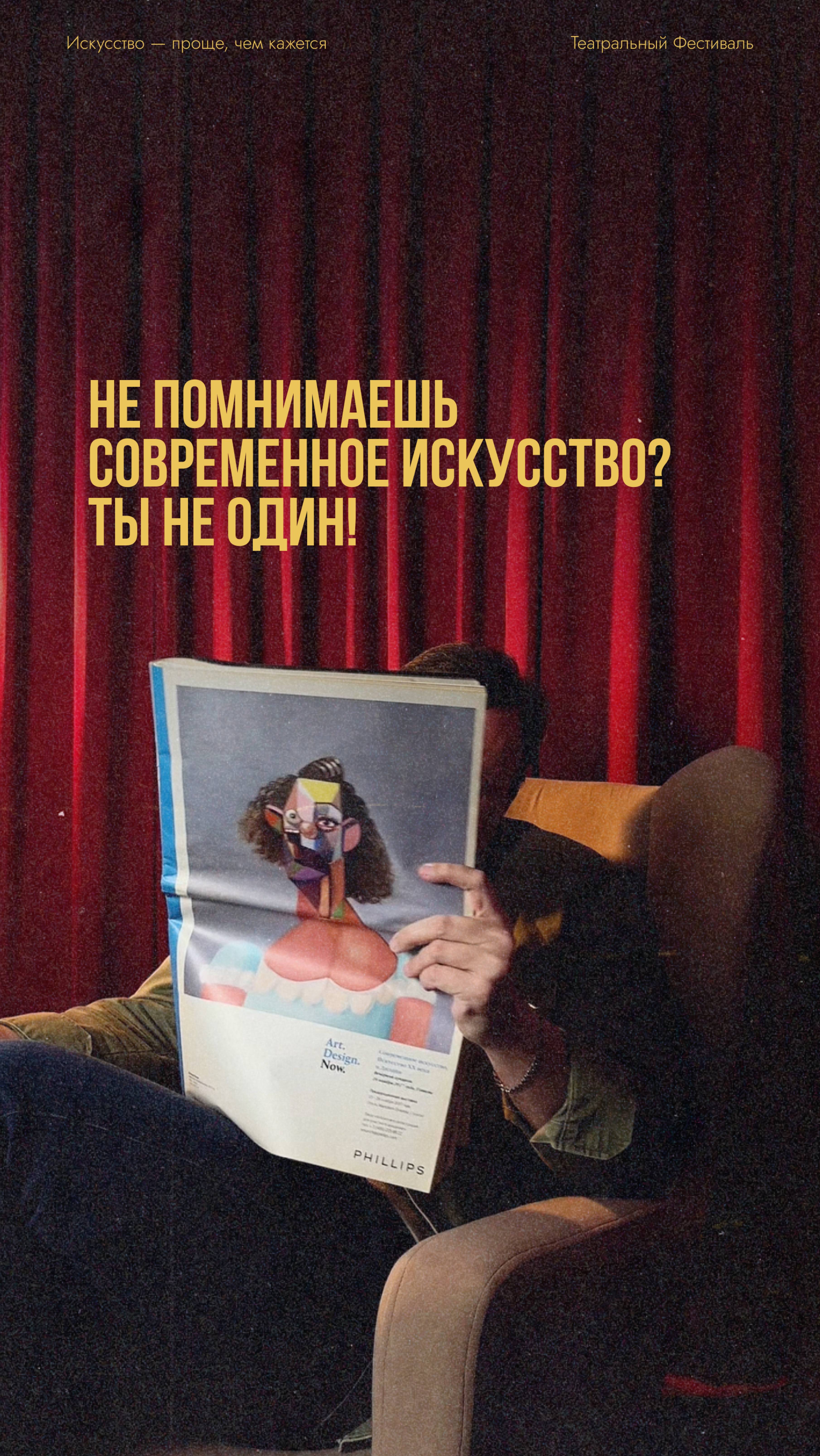 Не понимаешь современное искусство? Ты не один! смотреть онлайн