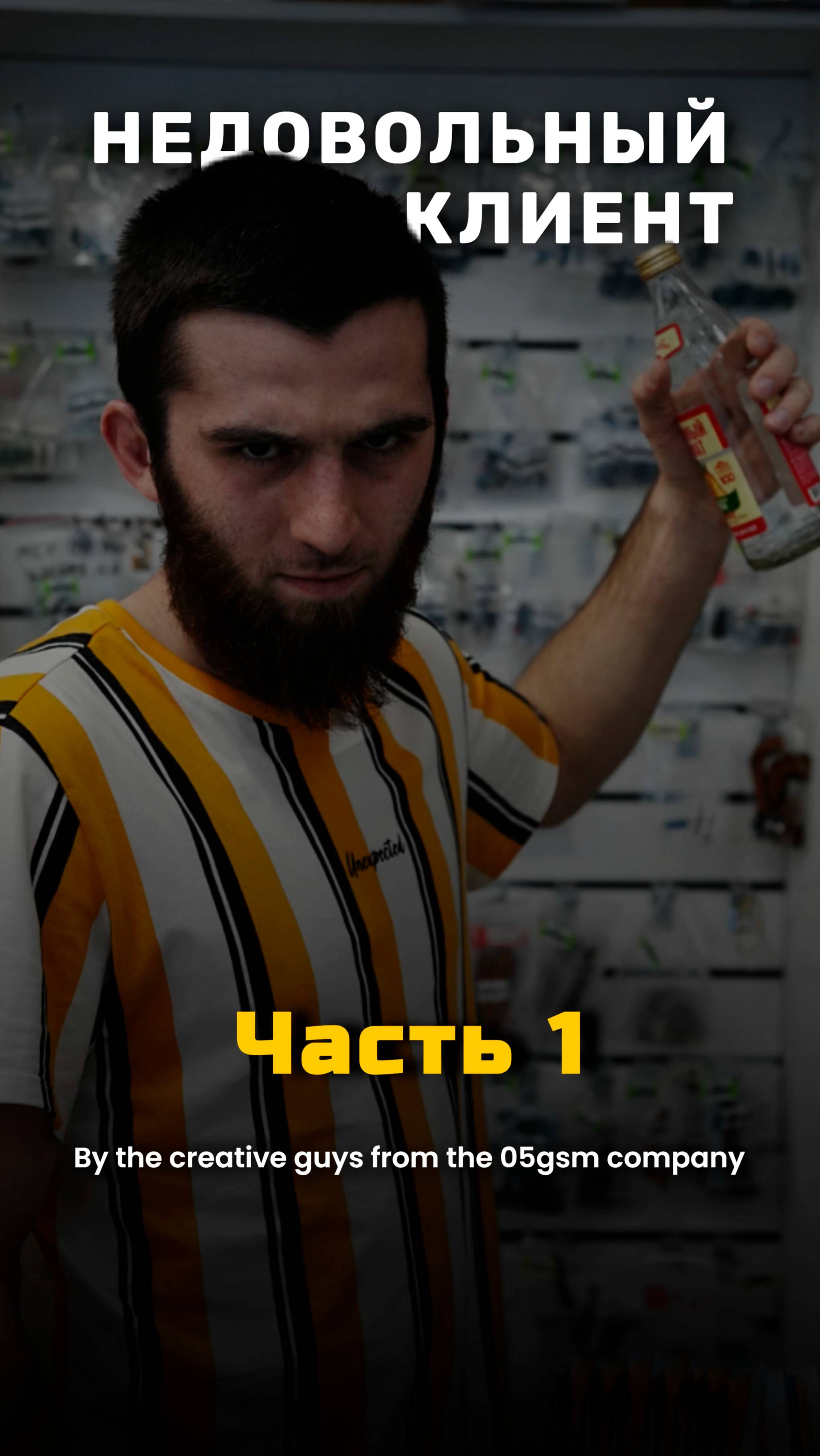 Необычная скидка #fun смотреть онлайн