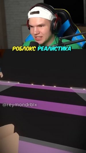 Настоящая Игра в Кальмара 3 в Roblox!😎 #shorts #шортс #роблокс #roblox #вроблокс #робуксы #проверка