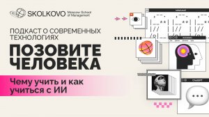 Как работает ИИ-преподаватель: эксперименты, ошибки и парадоксы