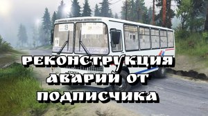 💥Видео от подписчика: жуткие аварии в Ваз Краш симуляторе⚙️💥