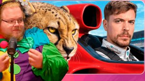 T2x2 СМОТРИТ Самая Быстрая Машина в Мире vs Гепард! ► БИСТ