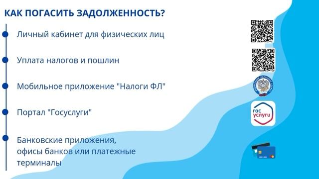 Собираетесь в отпуск? Не забудьте погасить долги по налогам! смотреть онлайн