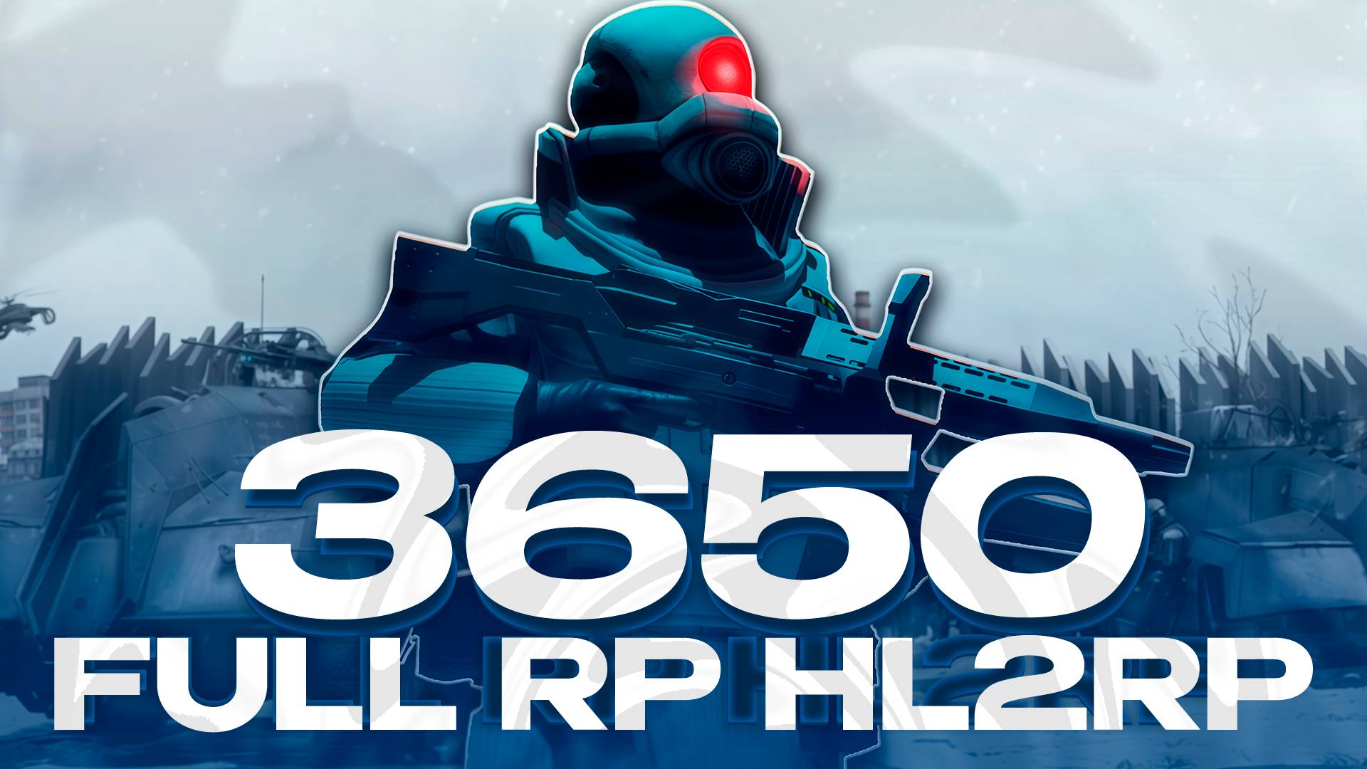 ОТЫГРАЛ ФУЛЛ-РП ЗА 3650 И ОТЫГРАЛ ЗАДАНИЕ ИЗ ENTROPY ZERO 2! GARRY'S MOD HL2RP ЗА ФРИМЕНОМ смотреть онлайн