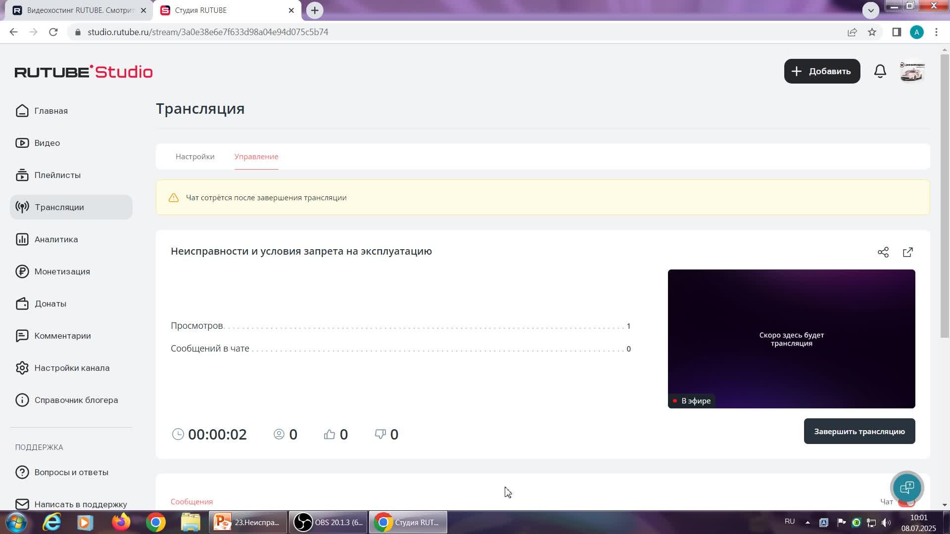 Неисправности и условия запрета на эксплуатацию смотреть онлайн