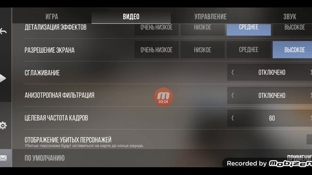 настройки мои