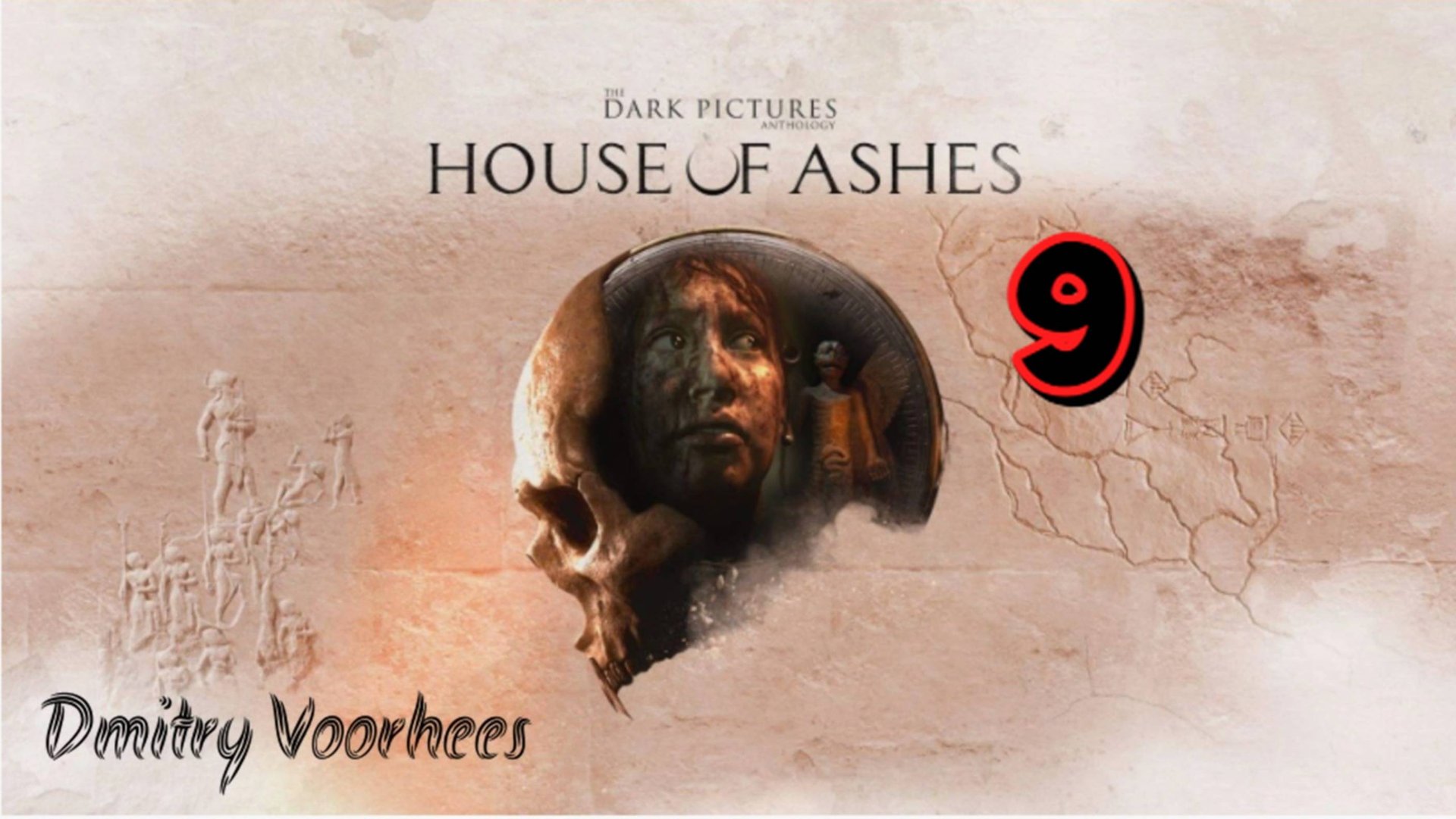 Прохождение The Dark Pictures : House of Ashes # 9  [2021] Ps4