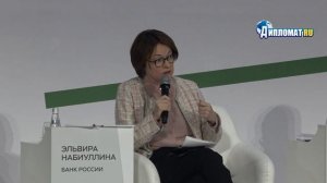 Эльвира Набиуллина: Россию ждут очень неспокойные времена