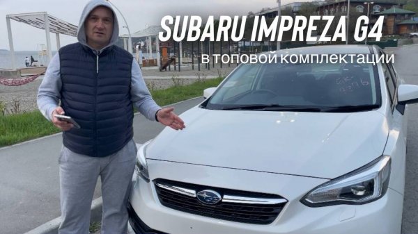 Subaru Impreza G4 2021. На что способен этот седан?