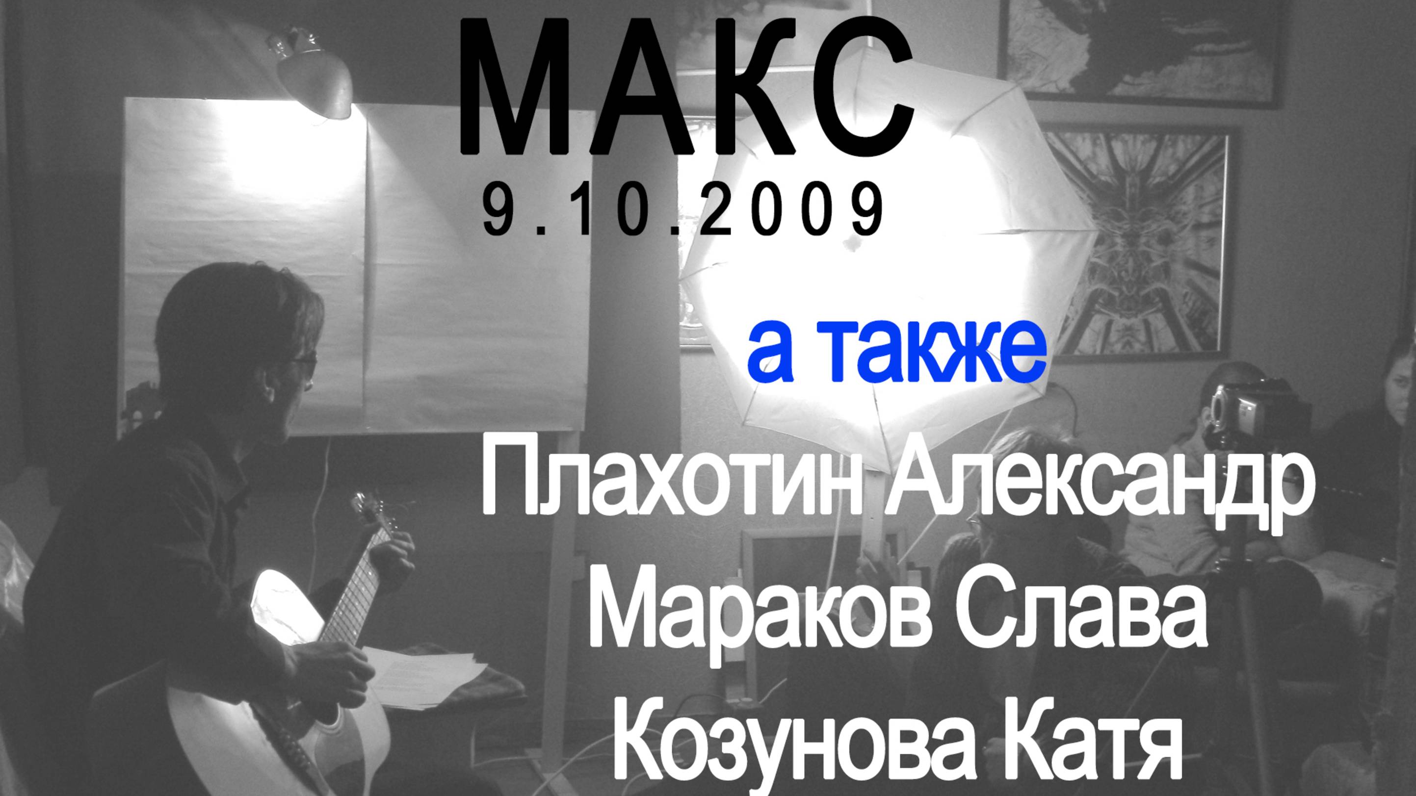 Вячеслав Мараков смотреть онлайн