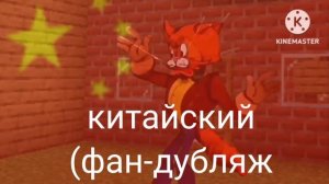 Ну погоди АМ и РД 14 выпуск на разных языках часть 1