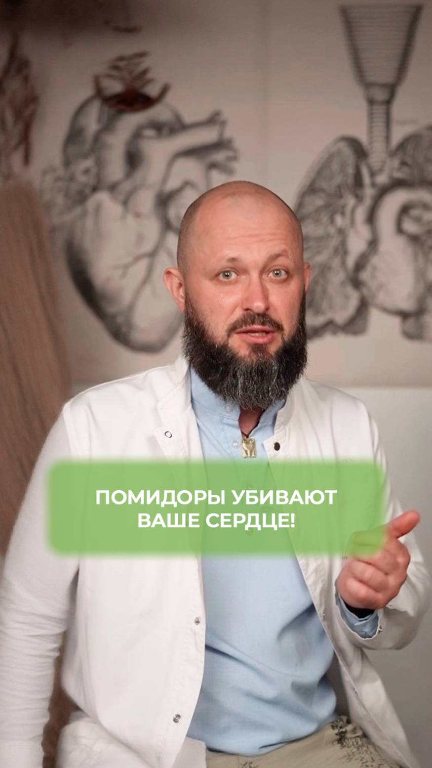 Помидоры УБИВАЮТ ваше СЕРДЦЕ — ЭТО НЕ ТАК! смотреть онлайн