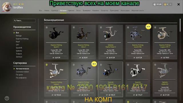 Русская рыбалка4