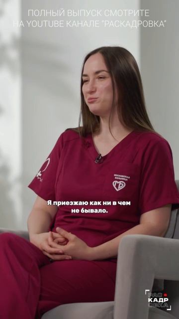 Извини, у меня роды 😄 Полный выпуск смотрите на канале "Раскадровка" смотреть онлайн