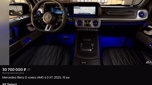 Mercedes-Benz G-класс AMG 4.0 AT, 2025, 15 км. Автомобильный обзор