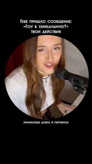 Когда нужно креативно намекнуть парню на поход в хинкальную