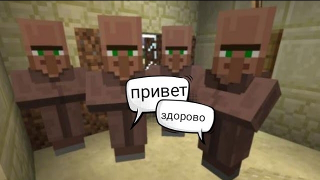КАК РАЗГОВАРИВАТЬ С ЖИТЕЛЯМИ В MINECRAFT PE