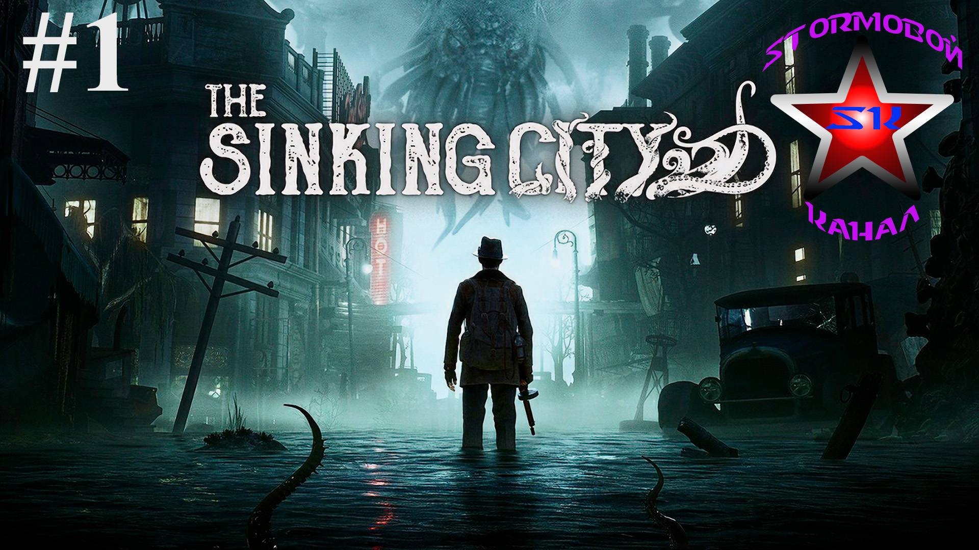 The Sinking City прохождение и обзор на Русском Часть #1 Стрим 1 | Тонущий Город |Walkthrough|Стрим смотреть онлайн