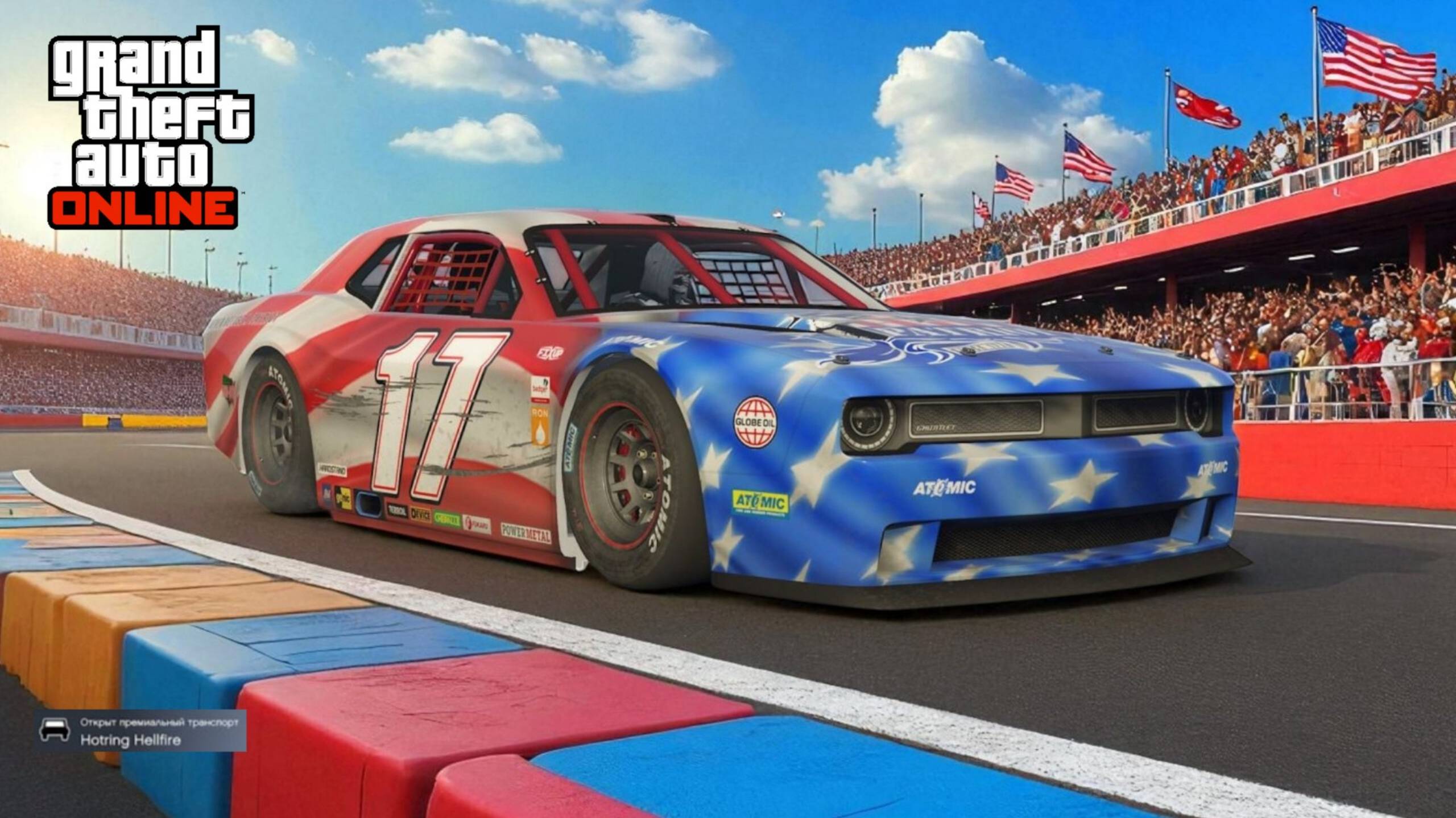 Тюнинг машины Bravado Hotring Hellfire в GTA Online смотреть онлайн