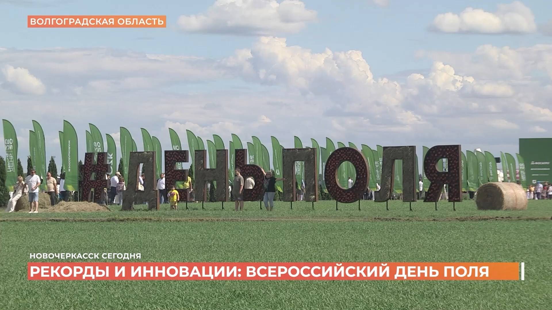 Новочеркасск сегодня. Выпуск за 08 июля 2025 смотреть онлайн