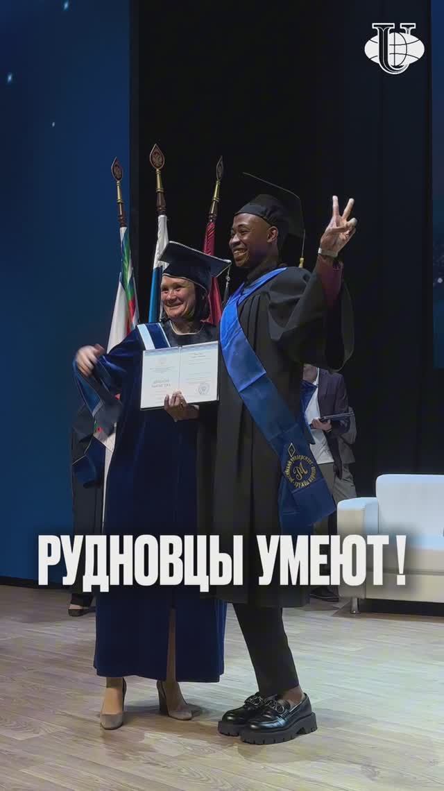 Оригинальные выходы за дипломами от студентов РУДН смотреть онлайн