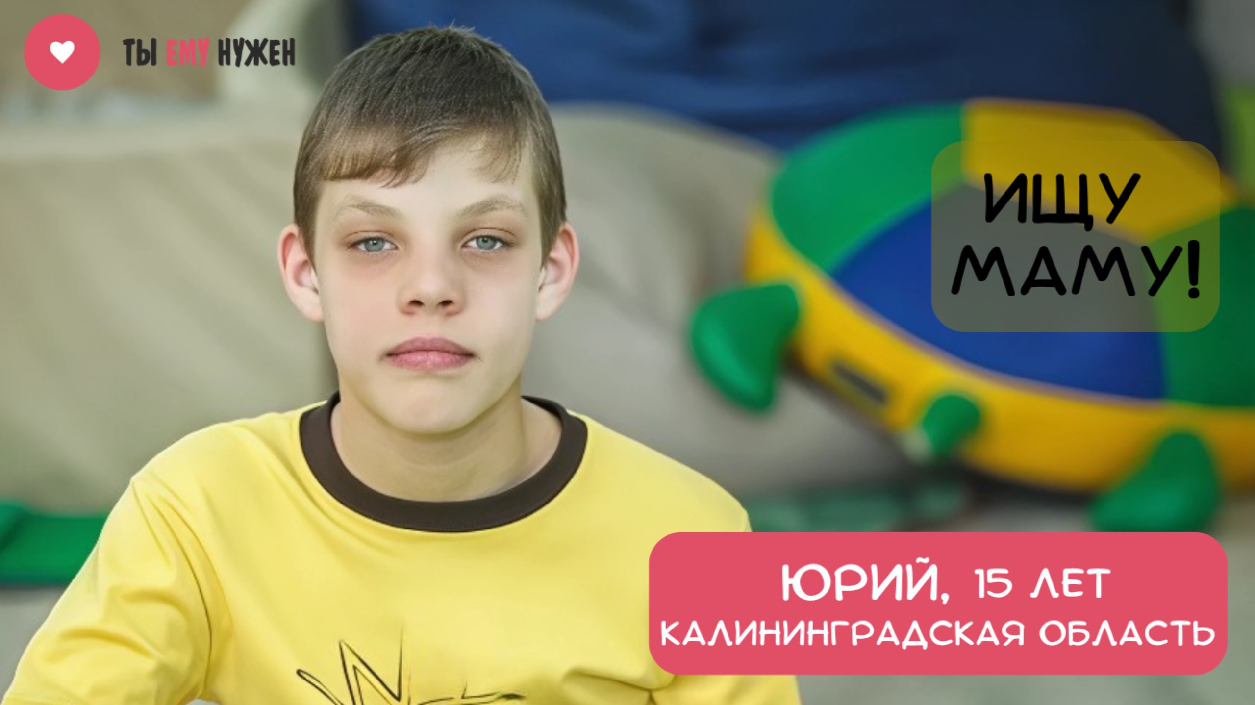 ЮРА МЕЧТАЕТ О МАМЕ смотреть онлайн