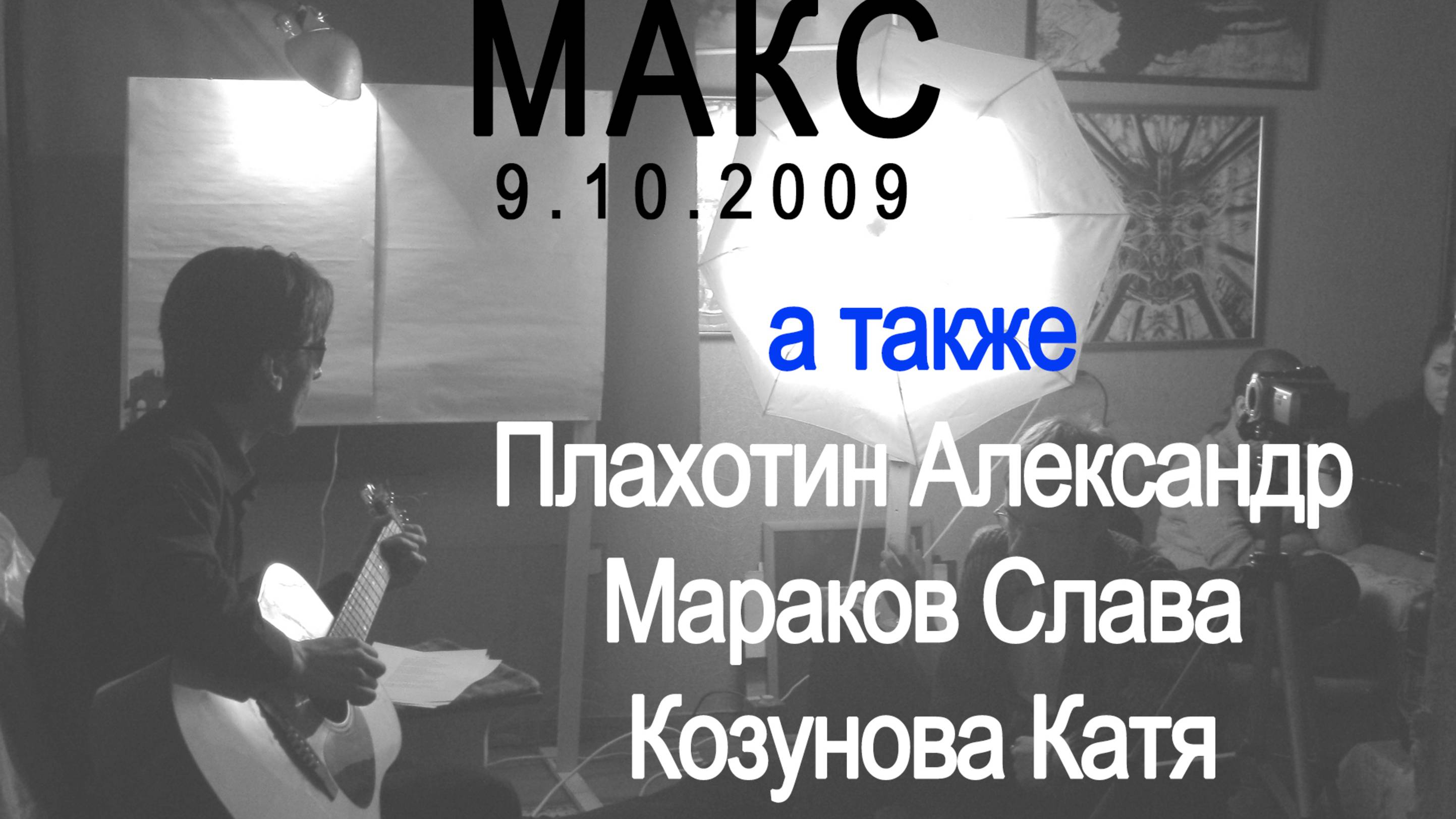 Александр Плахотин (4) смотреть онлайн