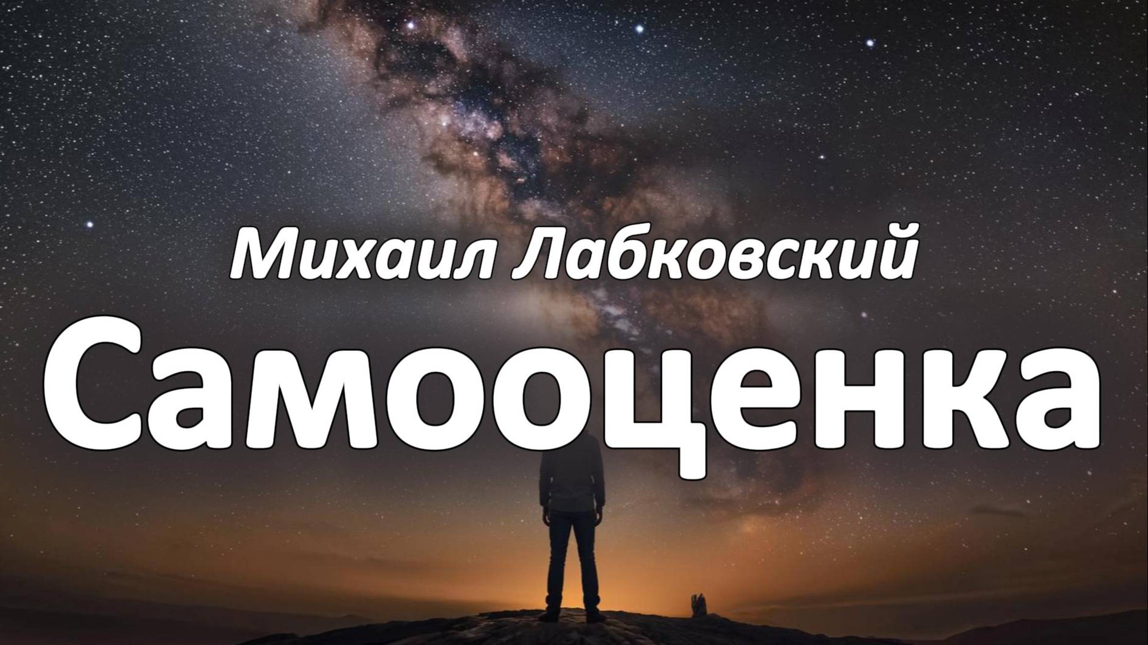 Как повысить самооценку смотреть онлайн