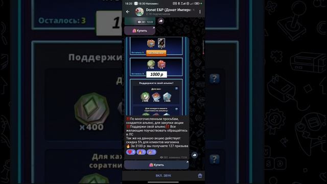 ВАЖНАЯ ИНФОРМАЦИЯ // ВЫГОДНЫЕ СОВМЕСТНЫЕ ЗАКУПКИ // Empires Puzzles / SUMMONS смотреть онлайн