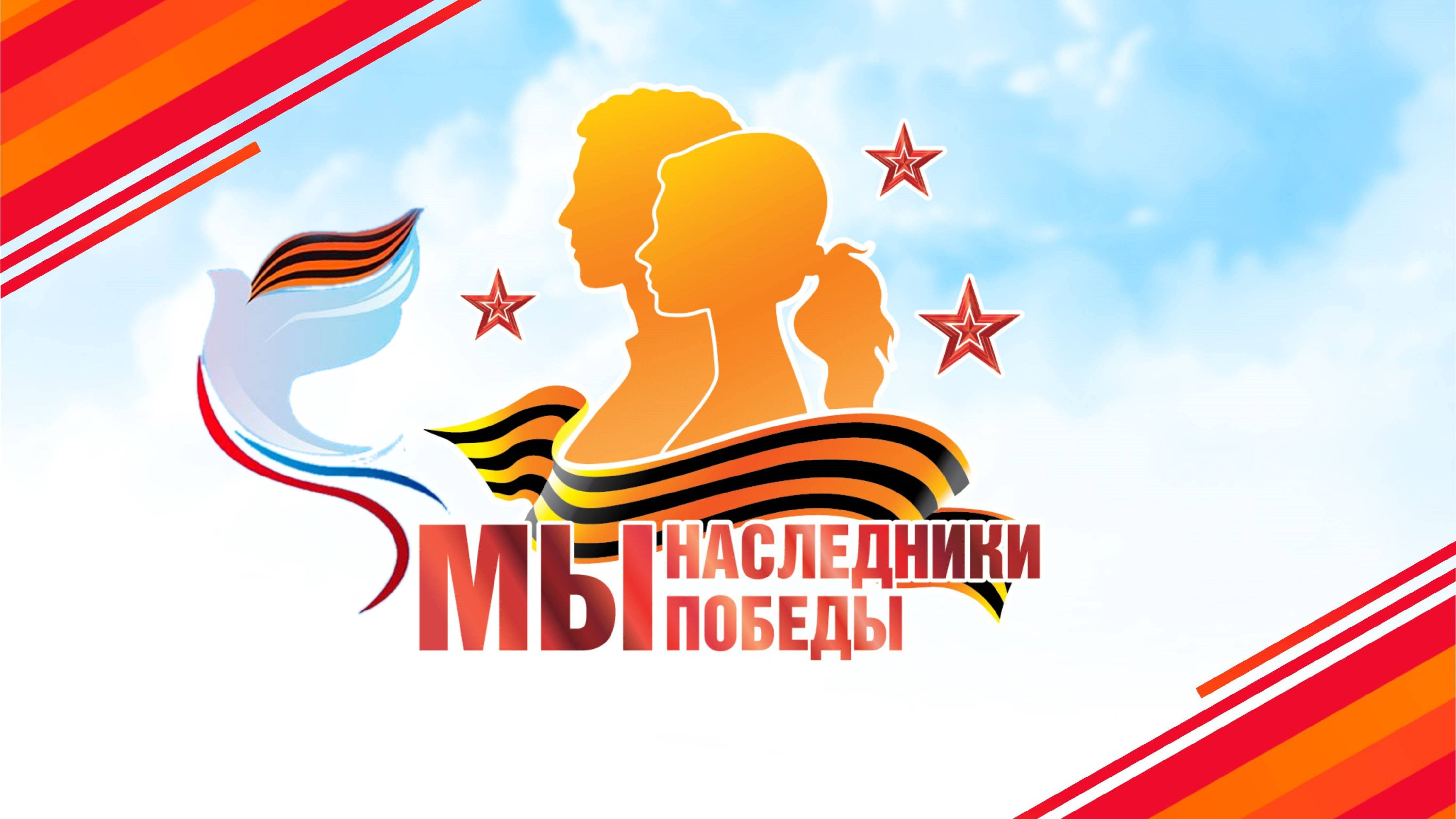 Старт военно-патриотической игры «Наследники Победы» смотреть онлайн