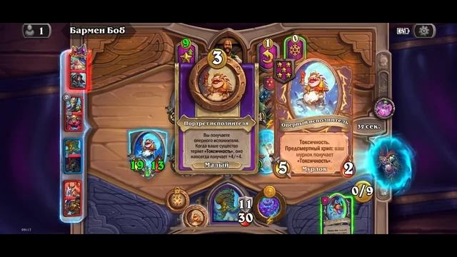 Hearthstone #105