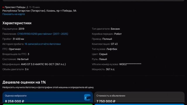 Mercedes-Benz AMG GT 3.0 AMT, 2019, 31 400 км. Автомобильный обзор