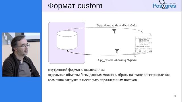 DEV1-16. 20. Резервное копирование. Логическое резервирование смотреть онлайн