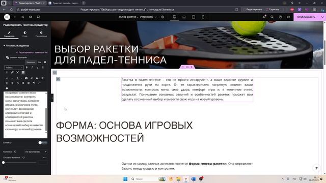 Добавление статьи в интернет-магазине смотреть онлайн
