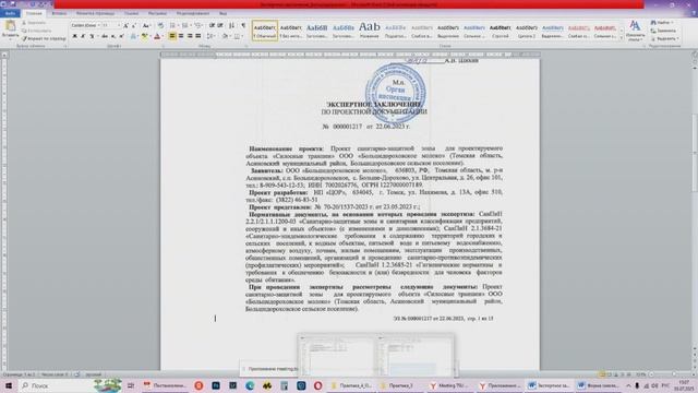 Модуль 8.