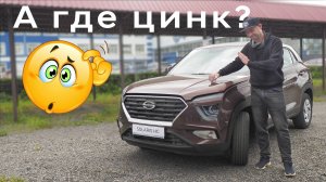 Есть ли цинк в Solaris HC?