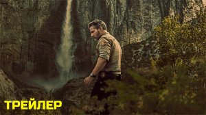 Неукротимый (1 сезон, 2025) | Официальный трейлер | Netflix