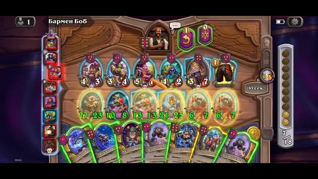 Hearthstone #92 смотреть онлайн
