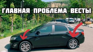 Как решить главную проблему Весты