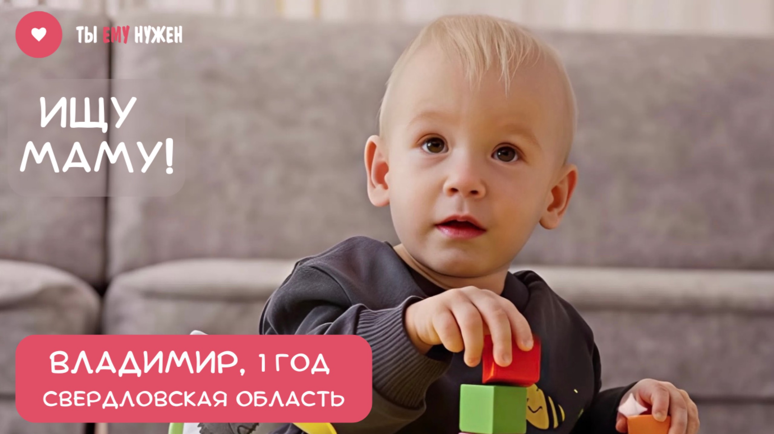 ВОВЕ НУЖНА СЕМЬЯ смотреть онлайн