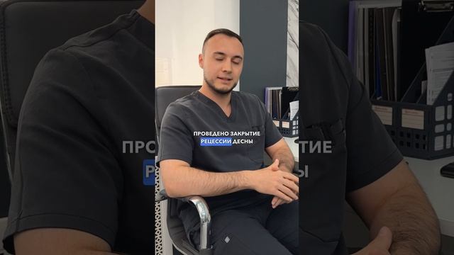 Рецессия десны - не приговор! смотреть онлайн