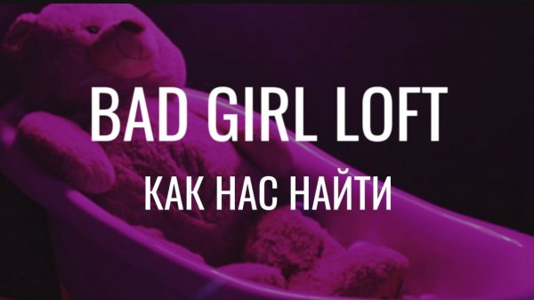 Bad Girl Loft