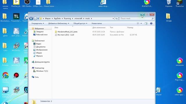 Как извлечь Архив ну или Zip в Windows 7 (Майнкрафт моды)