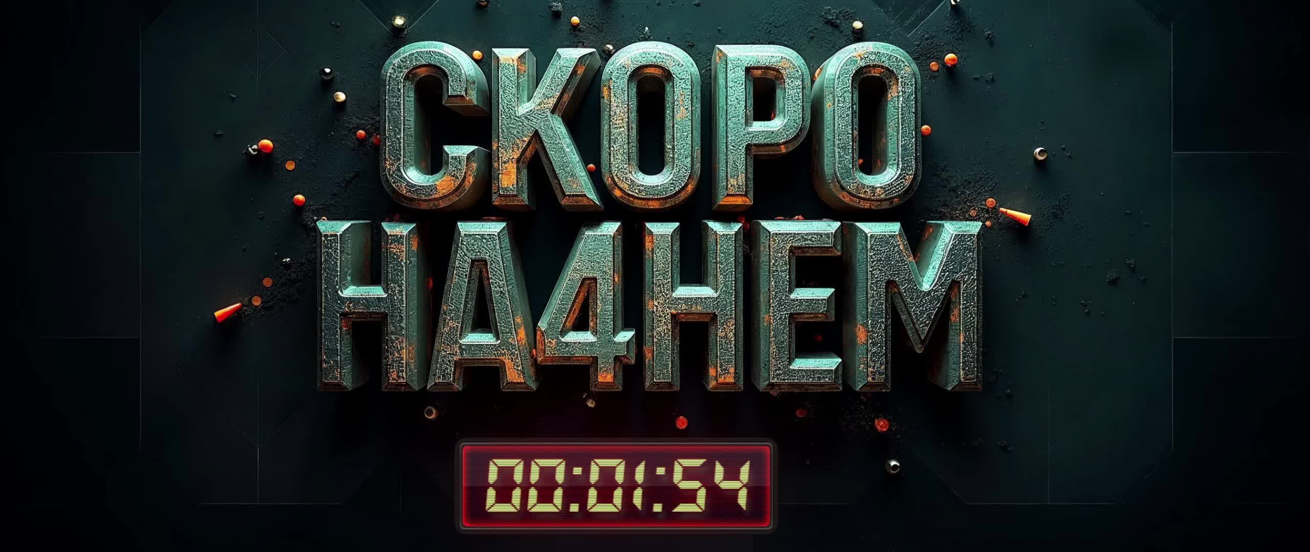 Стрим #19 смотреть онлайн
